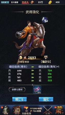 画像ギャラリー No.026のサムネイル画像 / 【PR】頂点を目指せ! 「武士立志伝〜俺だって出世したい〜」先行プレイをもとに,序盤のお役立ち情報をお届け