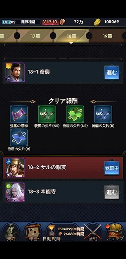 画像ギャラリー No.030のサムネイル画像 / 【PR】頂点を目指せ! 「武士立志伝〜俺だって出世したい〜」先行プレイをもとに,序盤のお役立ち情報をお届け