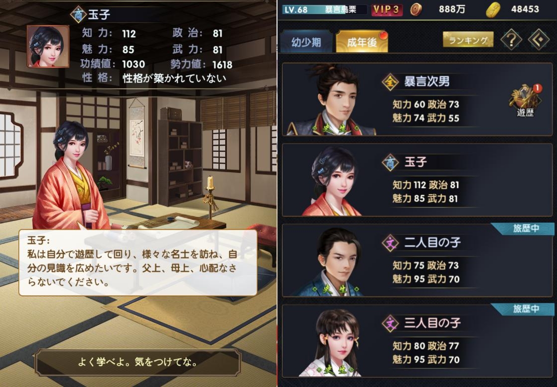 画像集 010 武士立志伝 俺だって出世したい のゲームの進め方が公開 育成