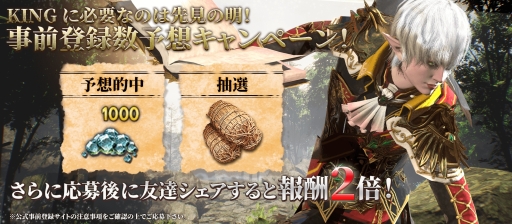 画像ギャラリー No.003のサムネイル画像 / 新作SRPG「ラストキングス」で事前登録キャンペーンがスタート。登録数7万件突破で「伝説英雄『アイレン』」をもらえる