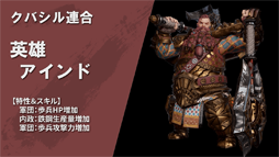 画像ギャラリー No.009のサムネイル画像 / 「ラストキングス」,カルマン帝国をはじめとした勢力紹介第2弾を公開