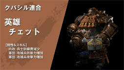 画像ギャラリー No.011のサムネイル画像 / 「ラストキングス」,カルマン帝国をはじめとした勢力紹介第2弾を公開