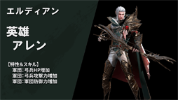 画像ギャラリー No.013のサムネイル画像 / 「ラストキングス」,カルマン帝国をはじめとした勢力紹介第2弾を公開