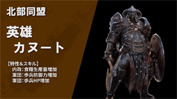 画像ギャラリー No.017のサムネイル画像 / 「ラストキングス」,カルマン帝国をはじめとした勢力紹介第2弾を公開