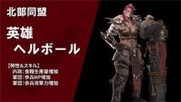 画像ギャラリー No.018のサムネイル画像 / 「ラストキングス」,カルマン帝国をはじめとした勢力紹介第2弾を公開