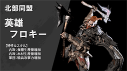 画像ギャラリー No.019のサムネイル画像 / 「ラストキングス」,カルマン帝国をはじめとした勢力紹介第2弾を公開