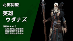 画像ギャラリー No.020のサムネイル画像 / 「ラストキングス」,カルマン帝国をはじめとした勢力紹介第2弾を公開