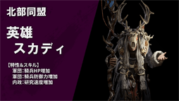 画像ギャラリー No.021のサムネイル画像 / 「ラストキングス」,カルマン帝国をはじめとした勢力紹介第2弾を公開