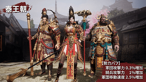 画像ギャラリー No.006のサムネイル画像 / 「ラストキングス」,オリエンタルな英雄&勢力紹介動画第3弾が公開