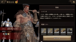 画像ギャラリー No.009のサムネイル画像 / 「ラストキングス」,バトル「軍団戦」と都市の拡張システムの情報が公開に