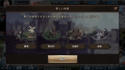 画像ギャラリー No.013のサムネイル画像 / 「ラストキングス」,バトル「軍団戦」と都市の拡張システムの情報が公開に