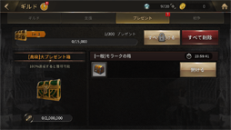 画像ギャラリー No.007のサムネイル画像 / 「ラストキングス」,「ワールドバトル&レイド」と「都市&領土システム」の情報が公開