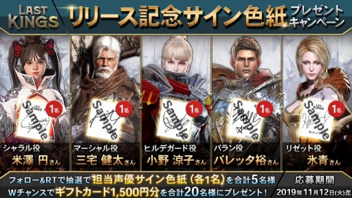 画像ギャラリー No.005のサムネイル画像 / SRPG「ラストキングス」がスマホ向けに配信開始。記念イベントやキャンペーンの実施内容も明らかに