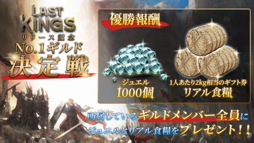 画像ギャラリー No.007のサムネイル画像 / SRPG「ラストキングス」がスマホ向けに配信開始。記念イベントやキャンペーンの実施内容も明らかに