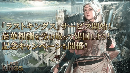画像ギャラリー No.013のサムネイル画像 / SRPG「ラストキングス」がスマホ向けに配信開始。記念イベントやキャンペーンの実施内容も明らかに