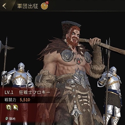 画像ギャラリー No.002のサムネイル画像 / 「ラストキングス」,「領地戦」と「シナリオダンジョン」を紹介する建国日記3日目が公開に