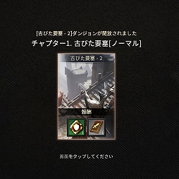 画像ギャラリー No.010のサムネイル画像 / 「ラストキングス」,「領地戦」と「シナリオダンジョン」を紹介する建国日記3日目が公開に