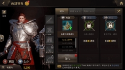 画像ギャラリー No.010のサムネイル画像 / 「ラストキングス」の「英雄の成長と装備」について紹介する「新米領主の建国日記:4日目」が公開