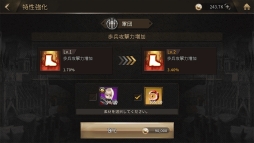 画像ギャラリー No.011のサムネイル画像 / 「ラストキングス」の「英雄の成長と装備」について紹介する「新米領主の建国日記:4日目」が公開