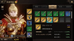 画像ギャラリー No.012のサムネイル画像 / 「ラストキングス」の「英雄の成長と装備」について紹介する「新米領主の建国日記:4日目」が公開