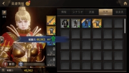 画像ギャラリー No.013のサムネイル画像 / 「ラストキングス」の「英雄の成長と装備」について紹介する「新米領主の建国日記:4日目」が公開