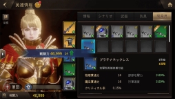 画像ギャラリー No.015のサムネイル画像 / 「ラストキングス」の「英雄の成長と装備」について紹介する「新米領主の建国日記:4日目」が公開