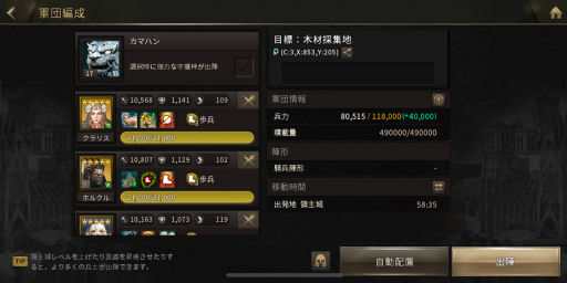 画像ギャラリー No.005のサムネイル画像 / 「ラストキングス」新米領主の建国日記:5日目が公開