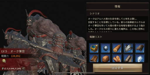 画像ギャラリー No.013のサムネイル画像 / 「ラストキングス」新米領主の建国日記:5日目が公開