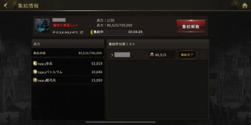 画像ギャラリー No.017のサムネイル画像 / 「ラストキングス」新米領主の建国日記:5日目が公開