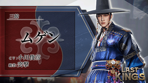 画像ギャラリー No.002のサムネイル画像 / 「ラストキングス」に新英雄のムゲンと素材分解システムが追加