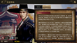 画像ギャラリー No.003のサムネイル画像 / 「ラストキングス」に新英雄のムゲンと素材分解システムが追加