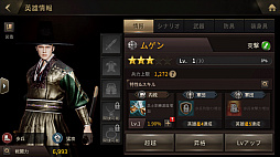 画像ギャラリー No.004のサムネイル画像 / 「ラストキングス」に新英雄のムゲンと素材分解システムが追加