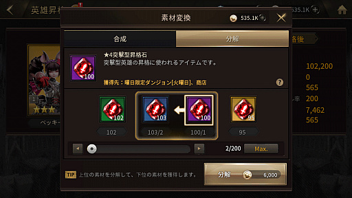 画像ギャラリー No.005のサムネイル画像 / 「ラストキングス」に新英雄のムゲンと素材分解システムが追加