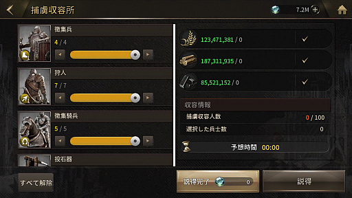 画像ギャラリー No.007のサムネイル画像 / 「ラストキングス」に新英雄のムゲンと素材分解システムが追加