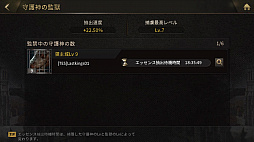 画像ギャラリー No.009のサムネイル画像 / 「ラストキングス」に新英雄のムゲンと素材分解システムが追加