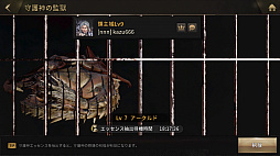 画像ギャラリー No.010のサムネイル画像 / 「ラストキングス」に新英雄のムゲンと素材分解システムが追加