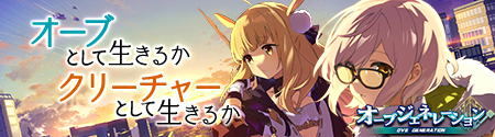 画像ギャラリー No.002のサムネイル画像 / DMM GAMESの新作「OVE GENERATION〜攻防する異能力少女〜」が発表。TGS 2019では特別ステージイベントを実施