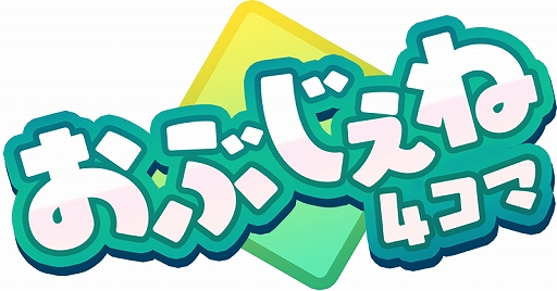 画像ギャラリー No.002のサムネイル画像 / 「オーブジェネレーション」が1月16日に配信開始。事前登録者数15万人達成に伴い,ゲーム内アイテム「ダイヤ」3000個を全員に配付