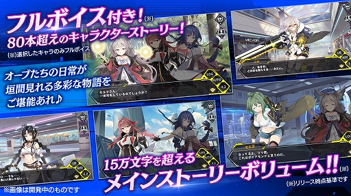 画像ギャラリー No.007のサムネイル画像 / 「オーブジェネレーション」が1月16日に配信開始。事前登録者数15万人達成に伴い,ゲーム内アイテム「ダイヤ」3000個を全員に配付