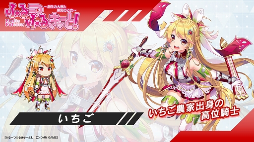 画像ギャラリー No.005のサムネイル画像 / 「オーブジェネレーション」と「ふるーつふるきゅーと!」のコラボイベントが開催。ログインでコラボ限定キャラがもらえる