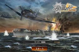 画像ギャラリー No.002のサムネイル画像 / 「戦艦バトル:ウォーシップコレクション」の事前登録受付が開始