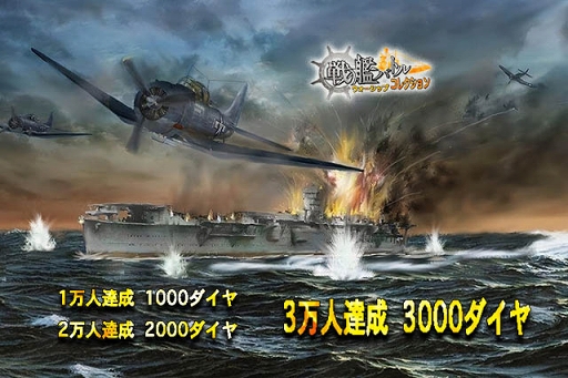 画像ギャラリー No.007のサムネイル画像 / 「戦艦バトル:ウォーシップコレクション」の事前登録受付が開始