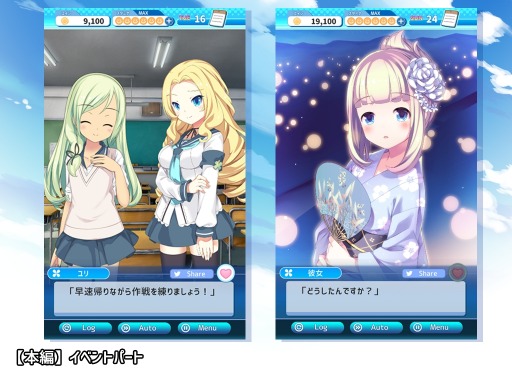 画像ギャラリー No.002のサムネイル画像 / 恋愛シミュレーションゲーム「うたかたマキナ」,Android版が配信スタート