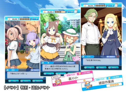 画像ギャラリー No.004のサムネイル画像 / 恋愛シミュレーションゲーム「うたかたマキナ」,Android版が配信スタート