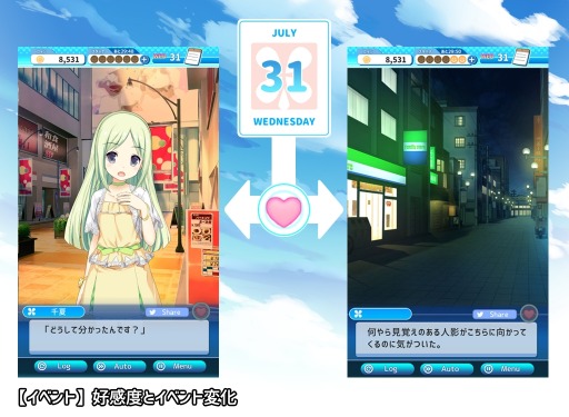 画像ギャラリー No.006のサムネイル画像 / 恋愛シミュレーションゲーム「うたかたマキナ」,Android版が配信スタート