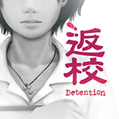 画像ギャラリー No.005のサムネイル画像 / 「返校 Detention」のスマホ版がリリース。PCやSwitch向けにリリースされたホラーADVをスマホでも楽しめるように