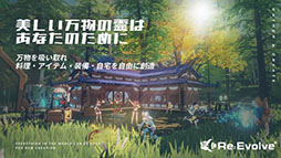 ꡼ No.004Υͥ / 1ͤǳڤ륵ɥܥåReEvolveפTGS 2019˻ͷŸ֤Ѳŷƥʤɸɤȯɽ