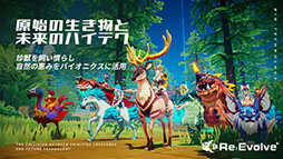 ꡼ No.005Υͥ / 1ͤǳڤ륵ɥܥåReEvolveפTGS 2019˻ͷŸ֤Ѳŷƥʤɸɤȯɽ