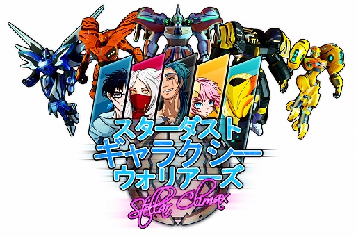 画像ギャラリー No.007のサムネイル画像 / Beep Japan,TGS 2019に「Truberbrook」と「Stardust Galaxy Warriors: Stellar Climax」をプレイアブル出展