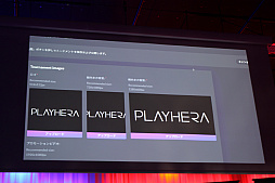 画像ギャラリー No.004のサムネイル画像 / 大会を手軽に開催できるeスポーツプラットフォーム「PLAYHERA」が発表,β版が本日リリース。CyberZとRIZeSTが合弁会社を設立しサービスを展開